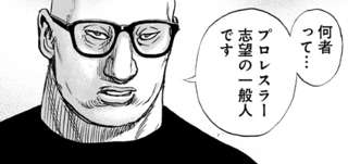 タフ2章更新、大谷の耳を切り落とした謎のハゲvs鯱山開幕!
