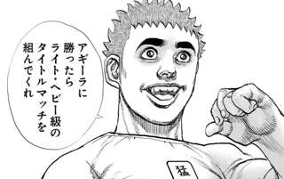 【悲報】今週のタフくん、やつれて全コマ別人みたいな顔になる