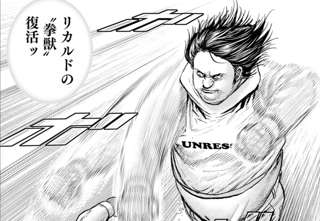 【朗報】今週のタフ、拳獣リカルド復活でタフくんを圧倒