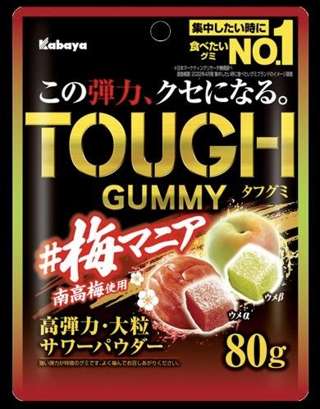 【悲報】タフグミ、小さくなって再登場