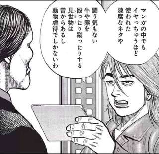 【悲報】超大物漫画家「格闘漫画のこういう描写、本当にクソです」