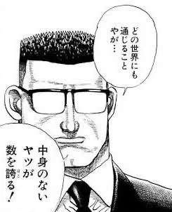 あの人気漫画、発行部数を没収されるｗｗｗｗｗｗ