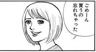 【閲覧注意】漫画史上もっとも悲惨なヒロインの最後のシーンがこちら