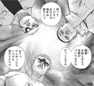 今週のタフ、ついに主人公が悪魔王子との直接対決へ…