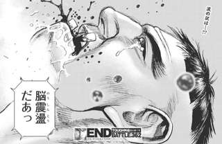 【悲報】大人気漫画タフ、もう何回目かわからない哀しき過去に突入してしまう…