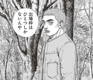 【悲報】タフ、最終回が近そう