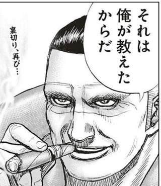 今週のタフ、鬼龍がまたしても灘を裏切る😱