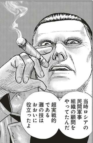 【悲報】今週のタフ、ボリスは鬼龍の弟子だった