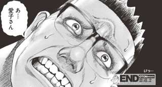 【悲報】タフ最新話、メイン・ヒロインが淫売と判明してしまう