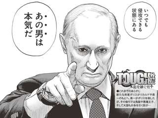 【悲報】今週のタフ、プーチン大統領討伐編がいまだに続いてしまう