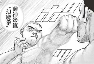 タフ〜龍を継ぐ男〜、最終回が近そう…