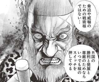 【悲報】あの人気漫画タフ、完全に方向性を見失う