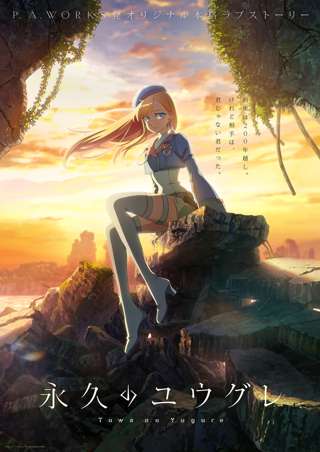 【朗報】P.A.WORKSの新作オリジナルアニメ、オーラがすごそう