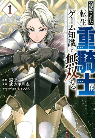ヤングマガジンさん、追放系なろう漫画が移籍してくる模様