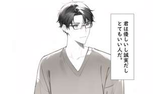 【悲報】モテない奴の特徴、漫画でハッキリと描かれてしまうｗｗｗ