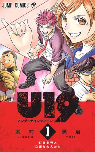 【悲報】ジャンプ本誌で打ち切りくらった漫画家、なろう漫画家に生まれ変わる