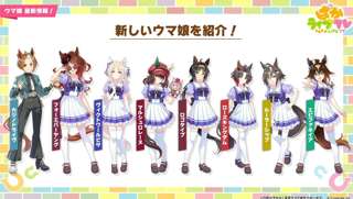 【悲報】新ウマ娘、ブスだらけ