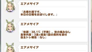 【朗報】ウマ娘の平熱、38.1°Ｃｗｗｗｗｗｗｗｗｗ