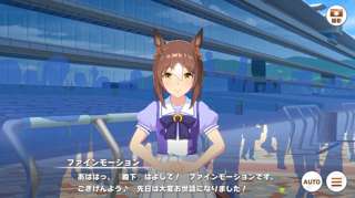 【悲報】ウマ娘のファインモーションちゃん、王族の設定を剥奪されただの金持ちの娘になる…😭