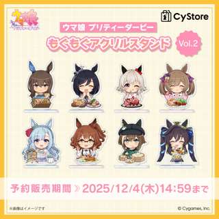 【悲報】ウマ娘運営「童貞弱男にしか人気が無いウマ娘だけを集めて新グッズ作ってみました！ｗ」