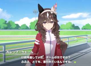 【朗報】新ウマ娘のカレンブーケドールちゃん、ナチュラルにストーカー気質で始まる🥰🥰🥰