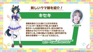 【悲報】ウマ娘の新キャラ、不人気確定の緑髪で逝く