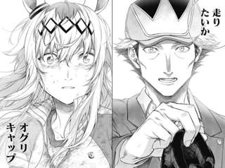 ウマ娘シンデレラグレイさん、また神回をやってしまう