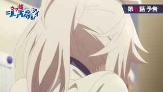 ウマ娘シンデレラグレイ、6話の次回予告が不穏…