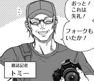 ヤンジャンのウマ娘、突然ひぐらしの富竹を出してしまうｗｗｗ