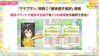 【悲報】ウマ娘さん、更に課金圧を強めるウマプランを実装し大炎上