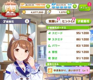 アニメでしかウマ娘を知らないお前らにウマ娘の「現実」教えたるわ