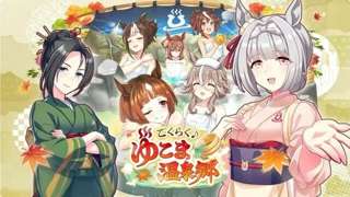 【画像】ウマ娘の新シナリオのPV、えっちすぎるとワイの中で話題！！！
