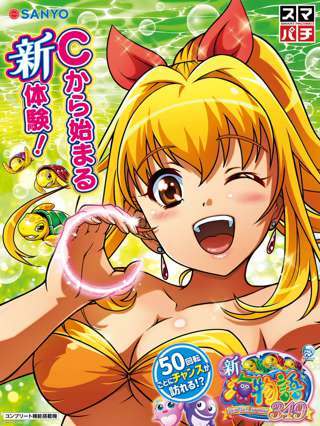 【悲報】海物語の女キャラさん、男子トイレにまで入ってくる…