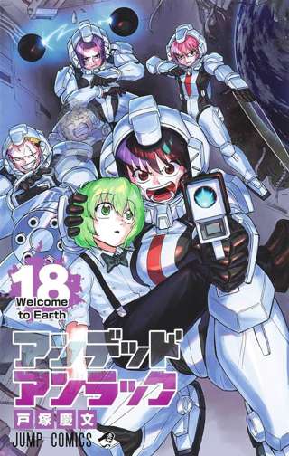 【悲報】アンデッドアンラックさん、単行本が売れないので禁断の宣伝をしてしまう