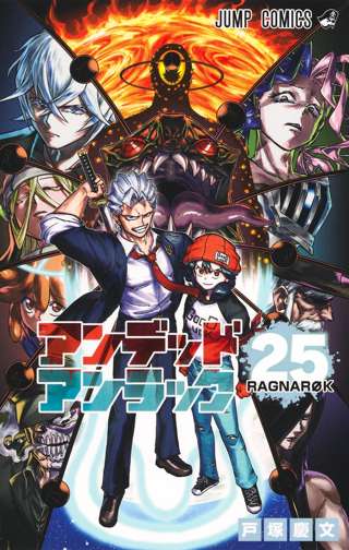 大人気漫画『アンデッドアンラック』が終了したのに全く話題にならない理由