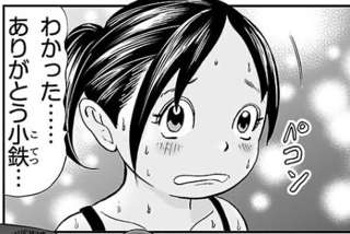 浦安鉄筋家族、だんだんロリ漫画と化す