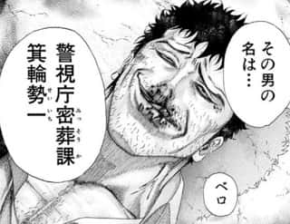 嘘喰いの”密葬課”とかいう組織wwwww