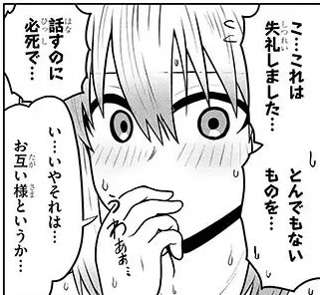 【画像】宇崎ちゃん母、娘の彼氏の風呂に突入してデカ◯ンに大欲情