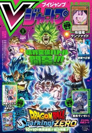 【画像】今のVジャンプｗｗｗｗ