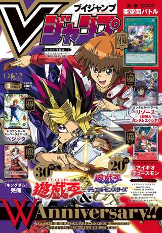 【悲報】Vジャンプさん、あまりにもカードのおまけすぎる