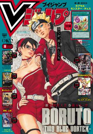 【悲報】「BORUTO」さん、ジョジョに憧れ過ぎてる