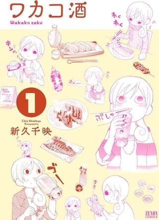 【謎】孤独のグルメがウケたのにワカコ酒が受けなかった理由…