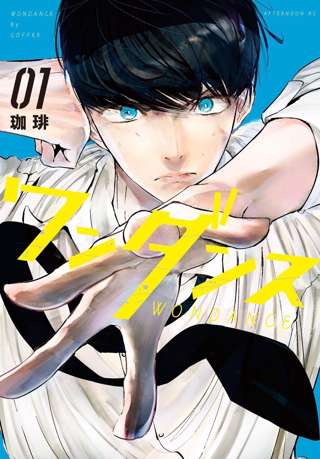 【悲報】ダンス漫画の作者、アニメがバカにされまくったせいか急に漫画のダンスシーンを公開する