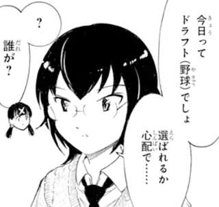 わたモテ、5年半続いた文化祭編が終わりドラフト会議をテレビで見る編が始まる