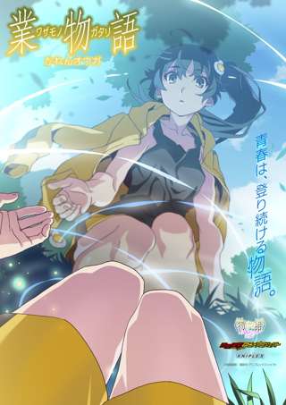 【速報】物語シリーズ、新作アニメ化決定