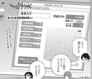 ワートリ、1話掲載の上に来月また休載