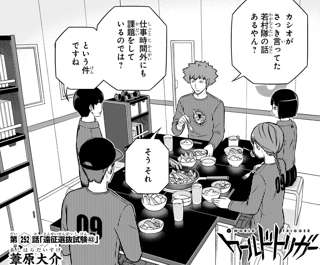 【悲報】ワールドトリガー、隊長評価とかいうどうでもいいことに丸々1話を使う