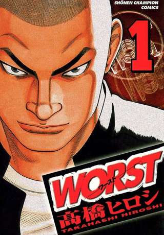 クローズ・WORSTの正統続編がヤングチャンピオンで連載決定！