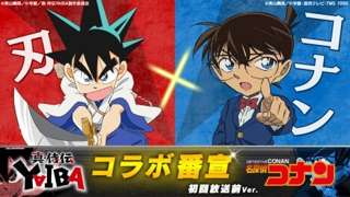31年ぶり新作アニメ『YAIBA』、4月5日に放送開始
