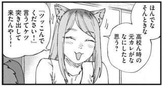 【訃報】ヤニねこのカンサイ、高校時代に彼氏がいた